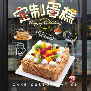 广东清远市连州市大路边镇观头洞村蛋糕预定